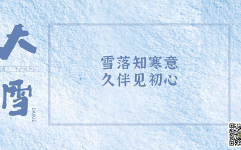 大雪借势文案帮你写好了！